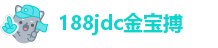 188金宝搏ios